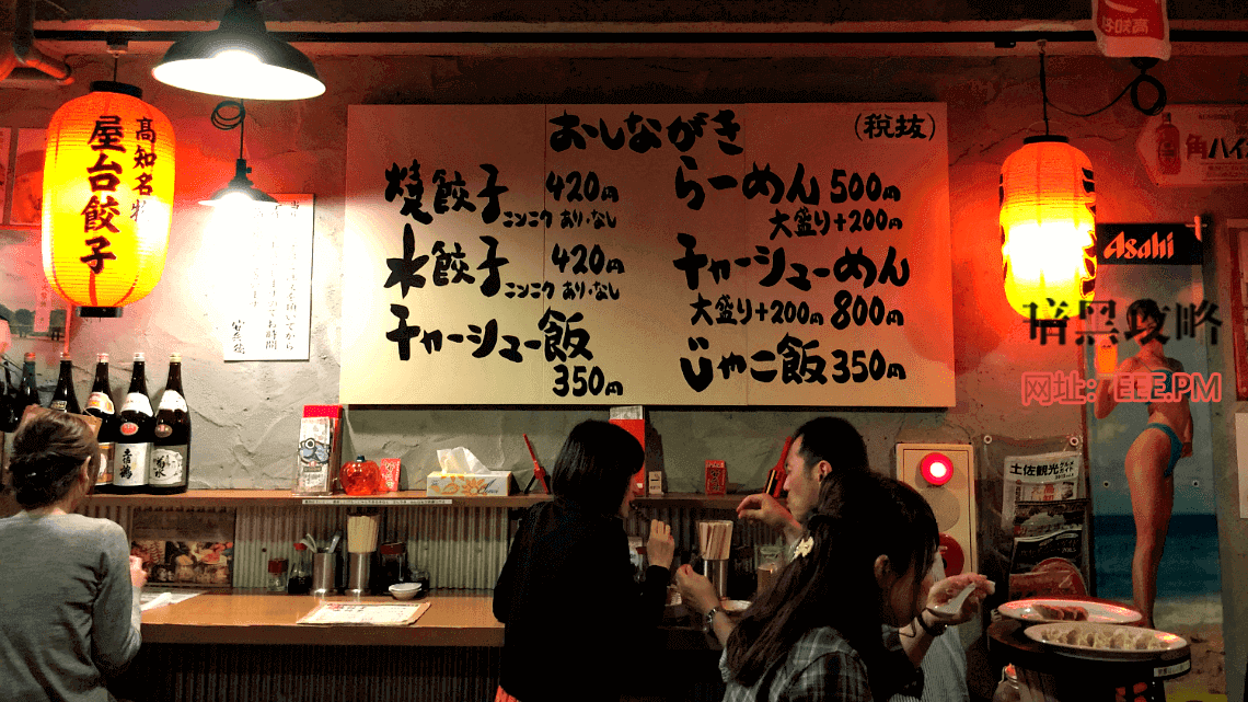 日本东京惠比寿的一家小饺子店
